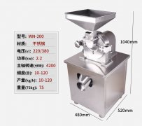 三七粉粉末萬(wàn)能粉粹機(jī)廠家供應(yīng)