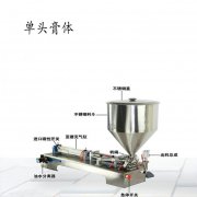 50-500毫升單式番茄醬小型灌裝機價格