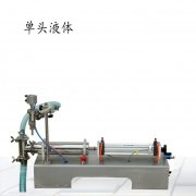 10-500毫升醬油液體小型自動灌裝機價格